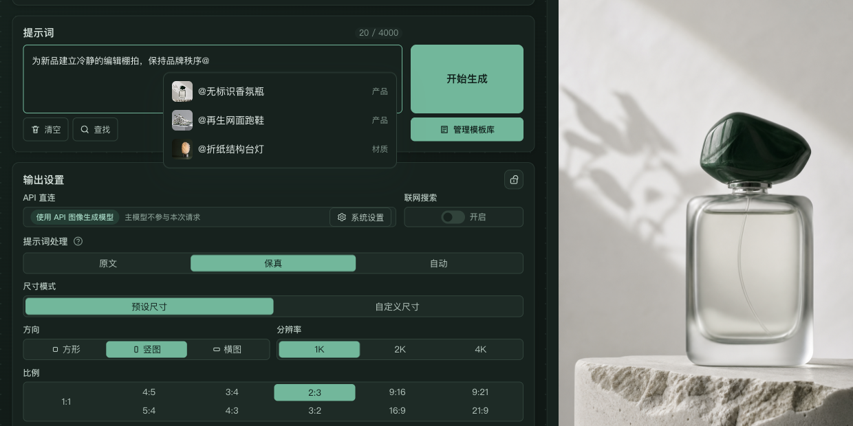 The prompt editor shows three Public Gallery references after an at sign