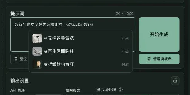 The prompt editor shows three Public Gallery references after an at sign