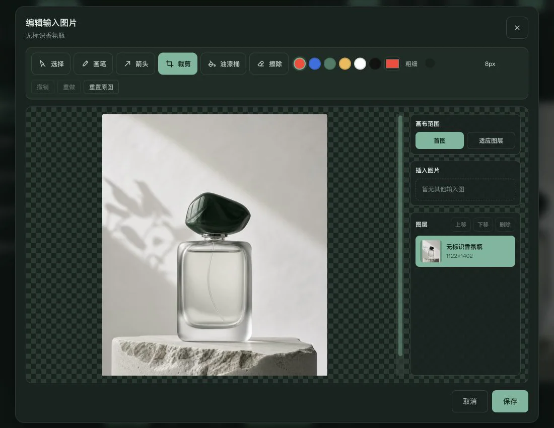 Image editor showing a perfume layer with crop, brush, arrow, paint bucket, and erase tools