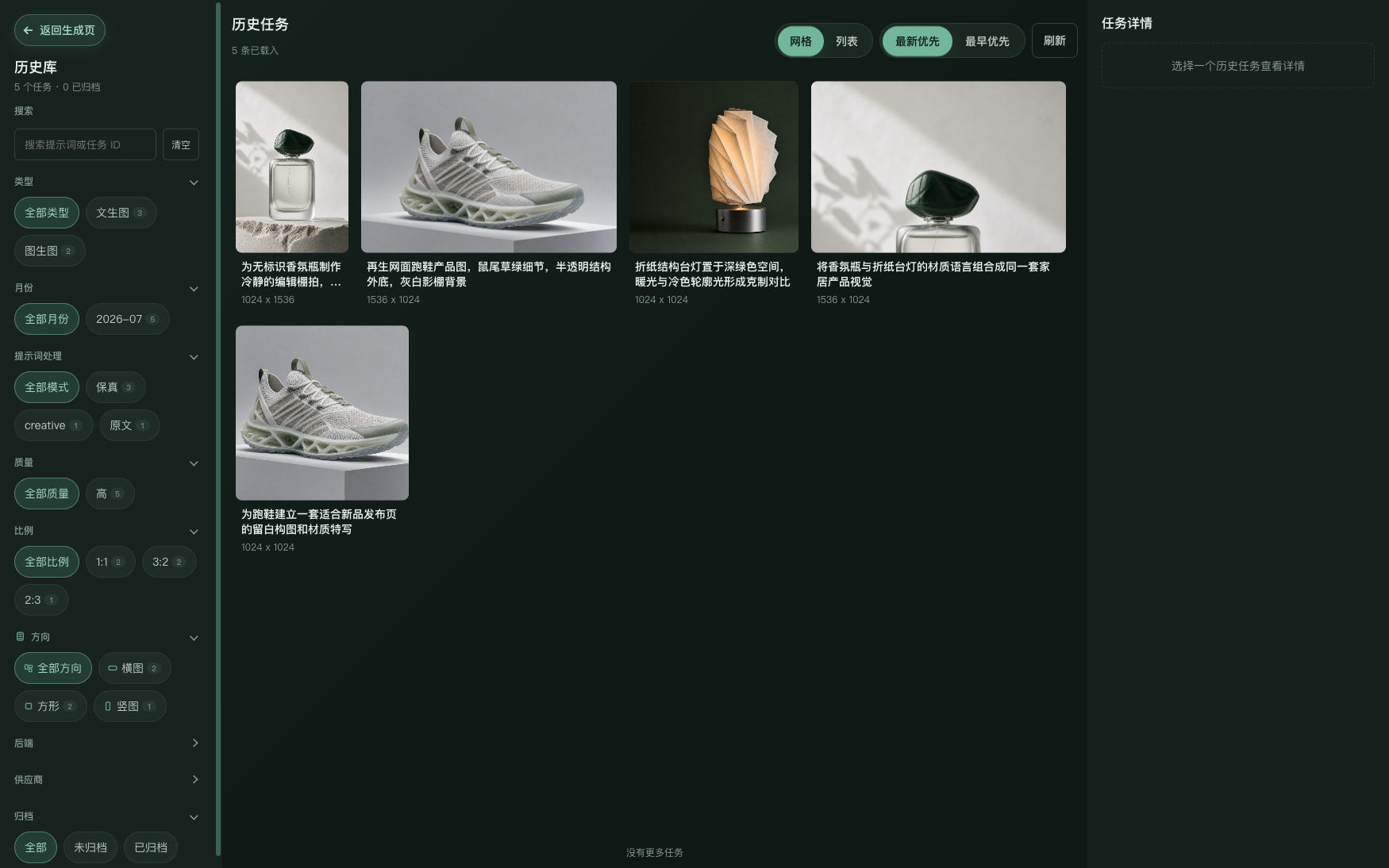 iLab CONJURE history library showing synthetic design tasks with search, filters, sorting, and a detail area